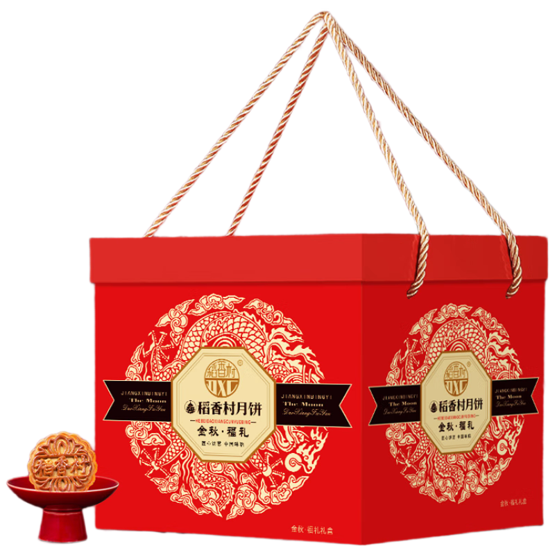 稻香村（DXC）月饼礼盒1060g 中秋节礼品 8味20饼含五仁月饼团购福利 金秋福礼