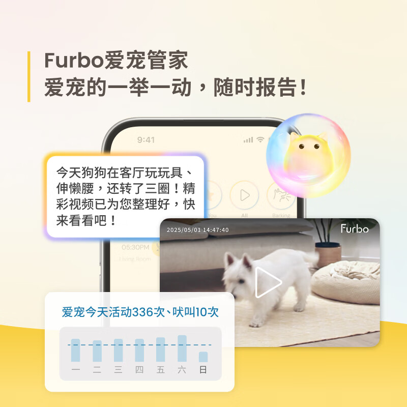 FURBO宠物摄像头 狗狗专用AI摄像机360度转动 AI宠物监控 语音投食互动 家用喂食手机远程陪伴机器人 狗狗摄像机 360度版 (赠3个月付费会员)