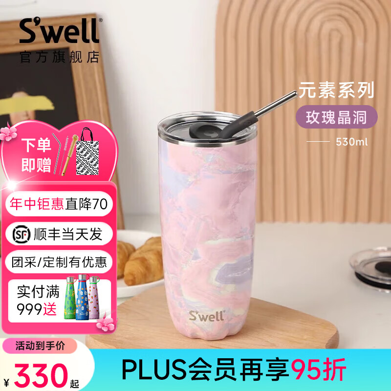 SWELL保溫杯高顏值大容量生日禮物女生送女友結(jié)婚紀(jì)念日水杯高檔禮物 玫瑰晶洞700ml