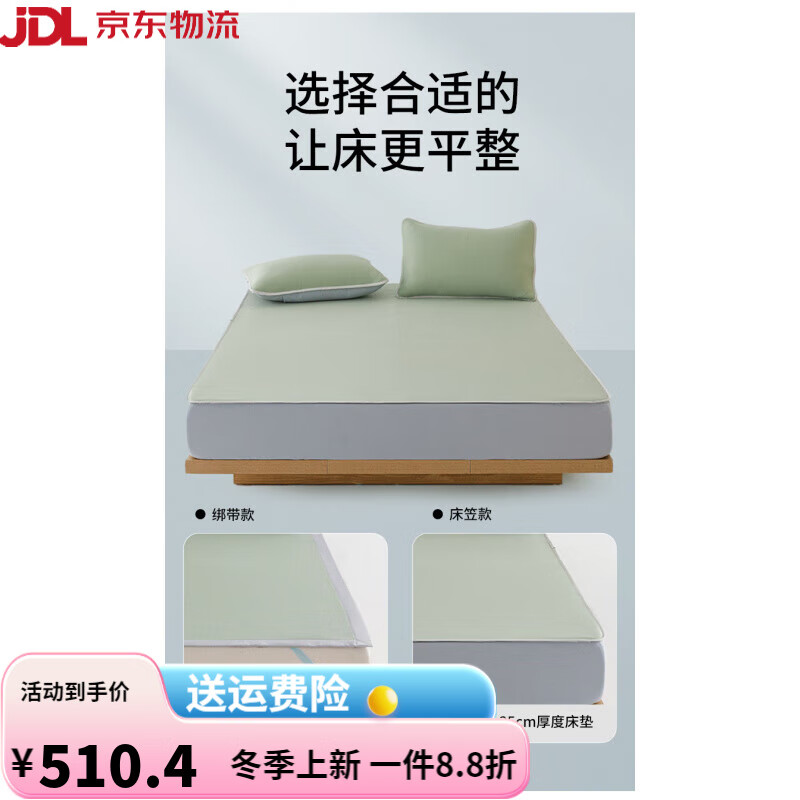 一默涼席夏天2025新款席子冰絲涼席A類(lèi)床墊床單冰絲床笠可水洗軟席夏 綁帶款跟床笠款區別 150cm*200cm