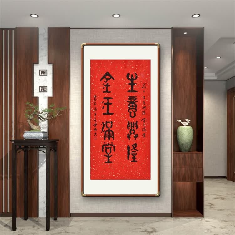 《生意兴隆金玉满堂》书法家手写真迹篆书书法作品装饰字画定制