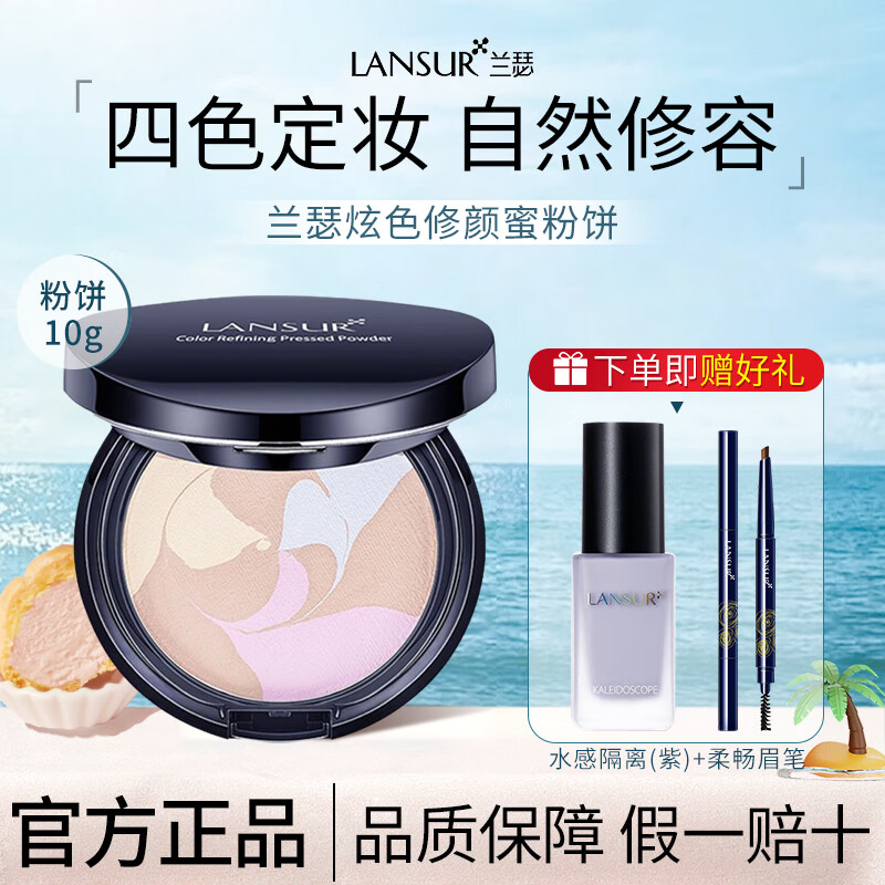 ���ڲ�������ɪ�۱���ɫ���ͳ־ò�����ױ��ɫ��ױ��ױƷ����ٷ����콢 ��ɪ��ɫ�۱�10g+ü��+������