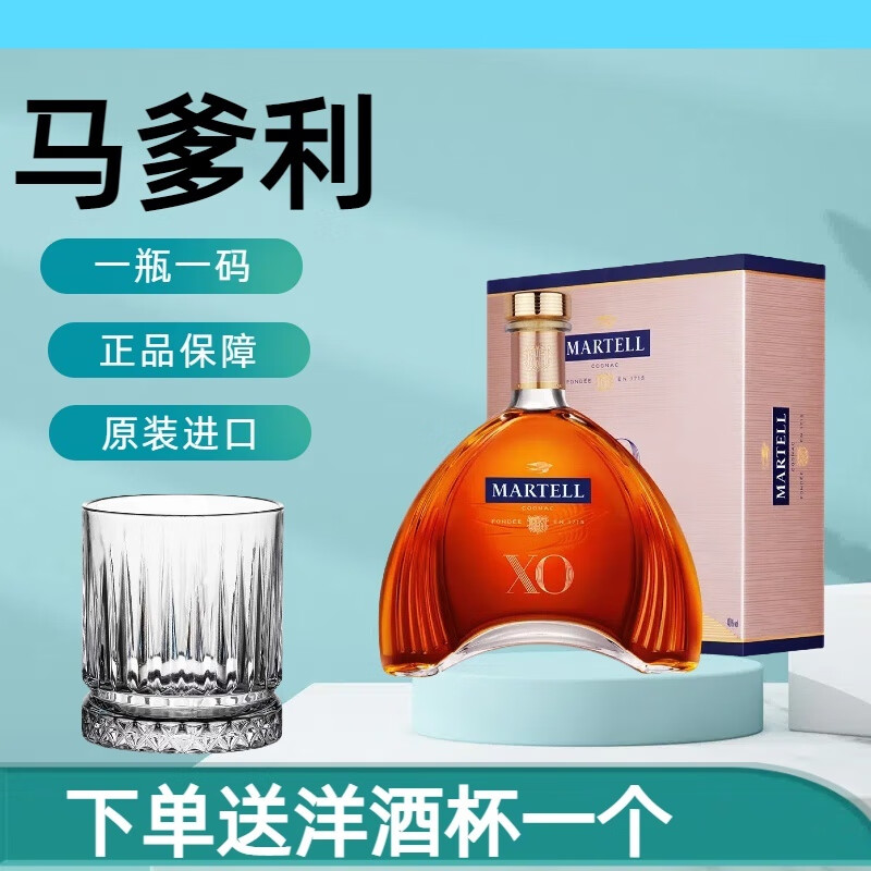 欧因法国进口名仕 马爹利 蓝带干邑白兰地 700毫升/瓶商务送礼原装 拱桥 1000mL 1瓶