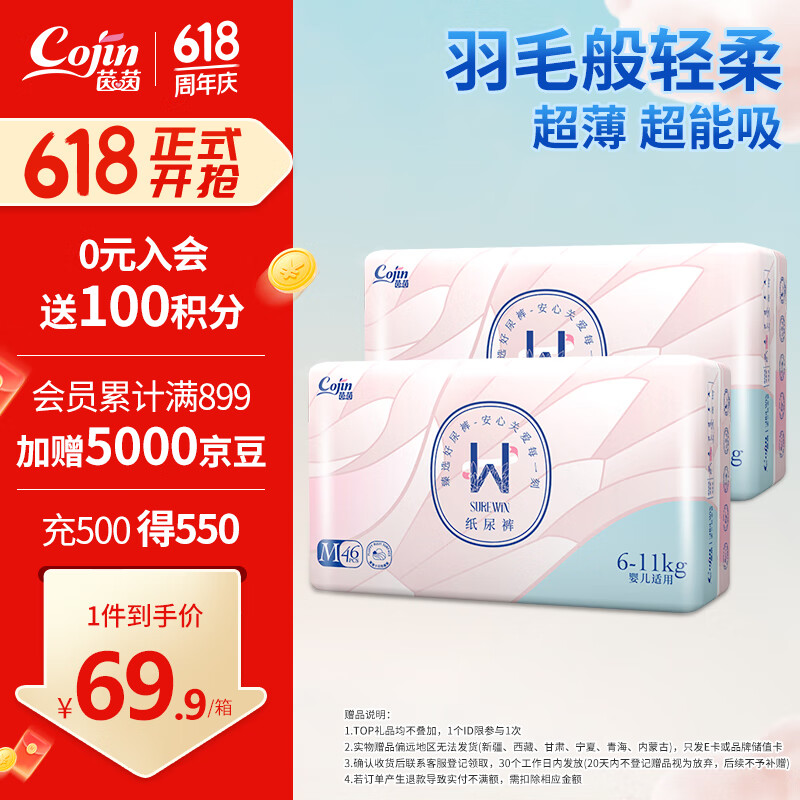 ����SUREWINӤ��ֽ���M92Ƭ��6-11kg������͸������������ʪ