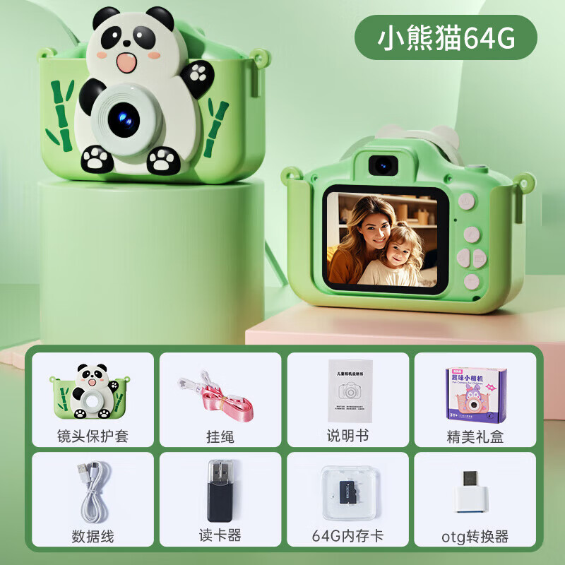 乐乐鱼（leleyu）儿童相机可拍照可打印男女孩拍立得玩具宝宝儿童生日礼物 64g小熊猫