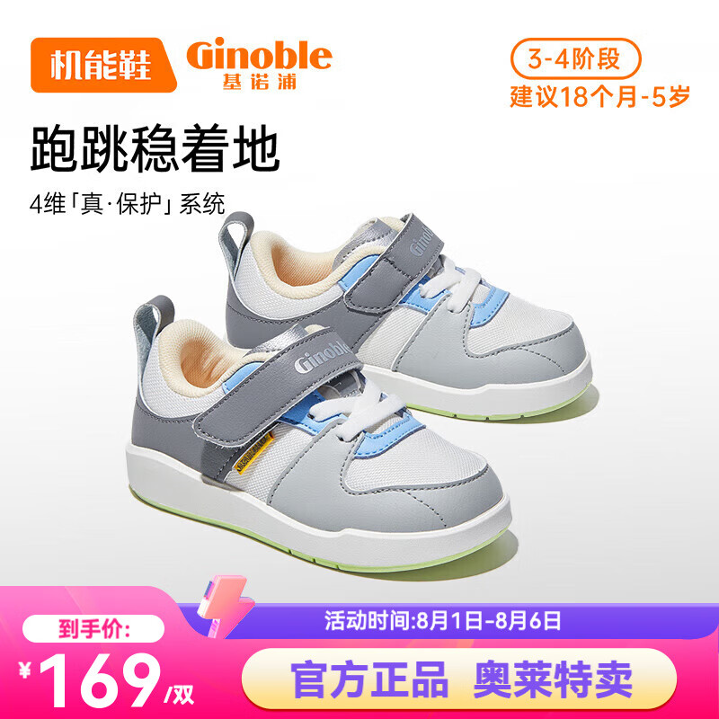 ��ŵ�֣�ginoble��ѧ��Ь���������1-5�걦����Ь����Ь������ϵ�� GW1465��ɫ/��ɫ 21 130mm �ʺϽų�130-135mm