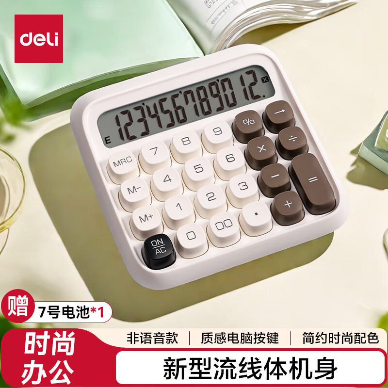 deliԲ߰ʱм 12λֿʾ ֵѧ꼶 칫Ʒ ѧϰƷ ɫ TE36 1Ԫ