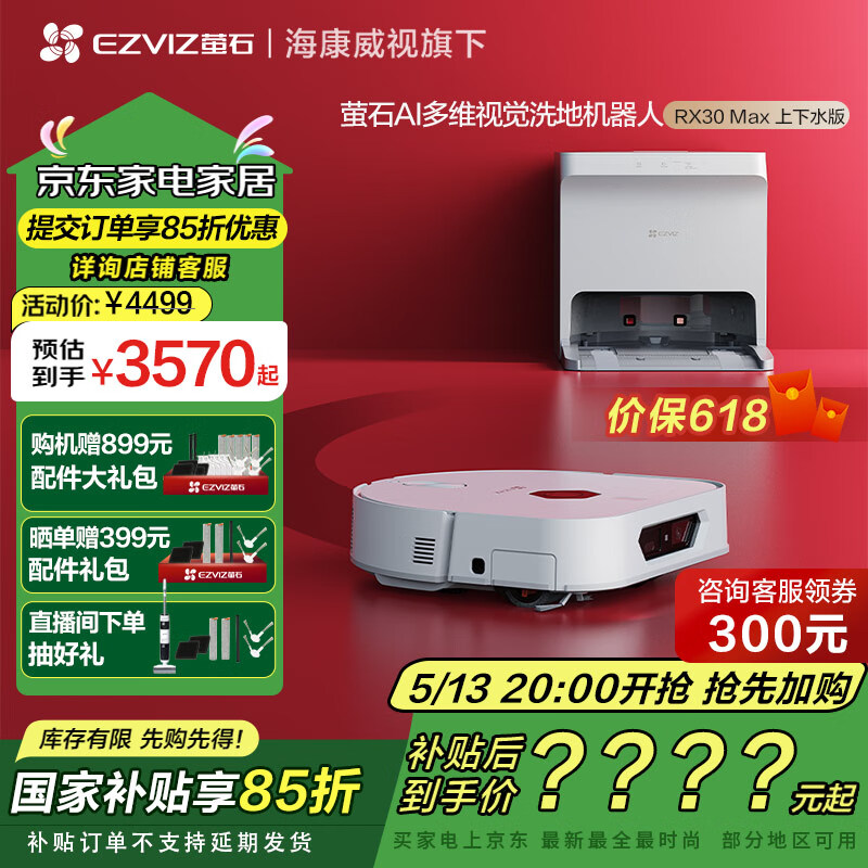 өʯ ��Ͳ��ˮϴ�ػ����� RX30 Max