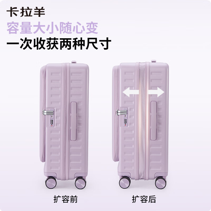 卡拉羊【蒋勤勤代言】前开门大深舱可扩容云朵箱行李箱新品男女拉杆箱 薰衣草紫(鎏金板材 轻便抗摔) 20英寸 短途出行 扩容前可登机