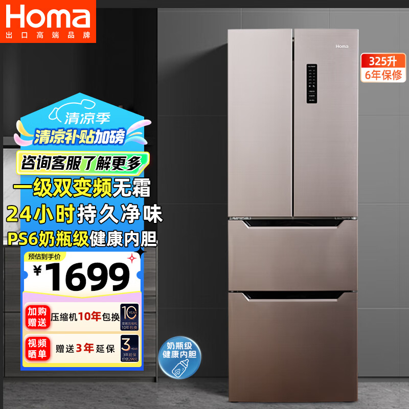 homa/  ˪ BCD-325WF/B Ƶ 325 һЧ  