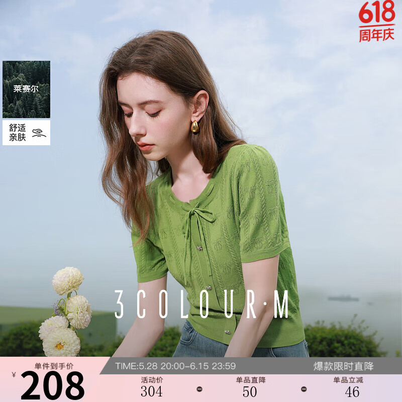三彩2025夏季新款蝴蝶結(jié)針織衫圓領(lǐng)紐扣套頭短袖短款修身萊賽爾M 牛油果綠 L 165/88A