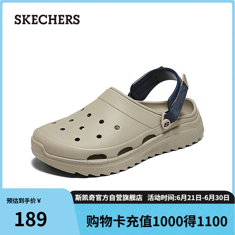 斯凯奇（SKECHERS）怪兽洞洞鞋男鞋软底泡泡鞋休闲凉拖鞋鞋透气外穿243311