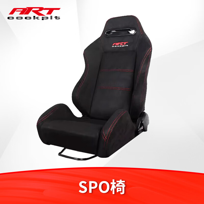 ART COCKPIT 赛车模拟器支架座椅游戏方向盘g29G923图马思特直驱方向盘速魔爪DDGT7 SPO椅