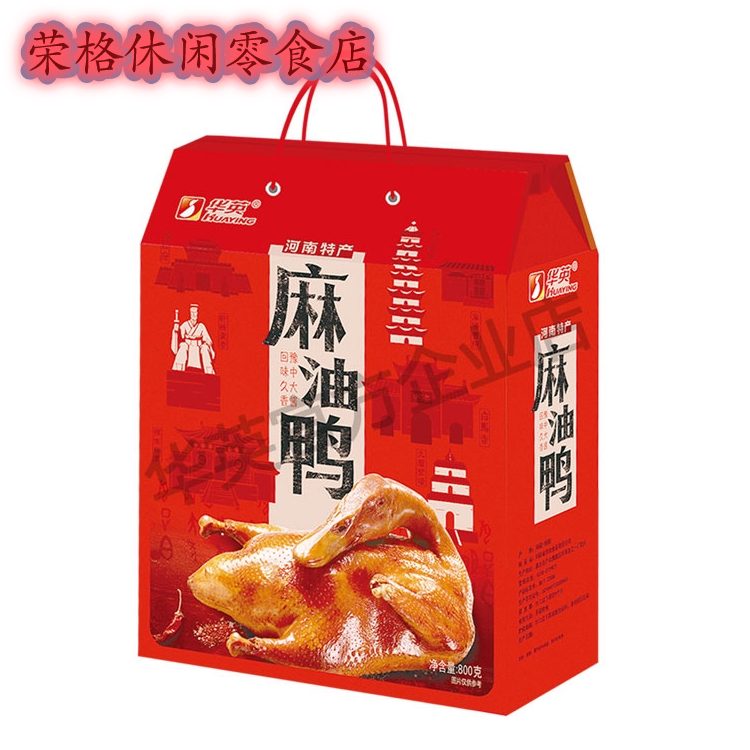 華英（HUAYING）2025新品產(chǎn)地直發(fā)麻油鴨禮盒裝醬板鴨鹵真空整鴨800g信陽(yáng)潢川特產(chǎn) 華英麻油鴨禮盒裝