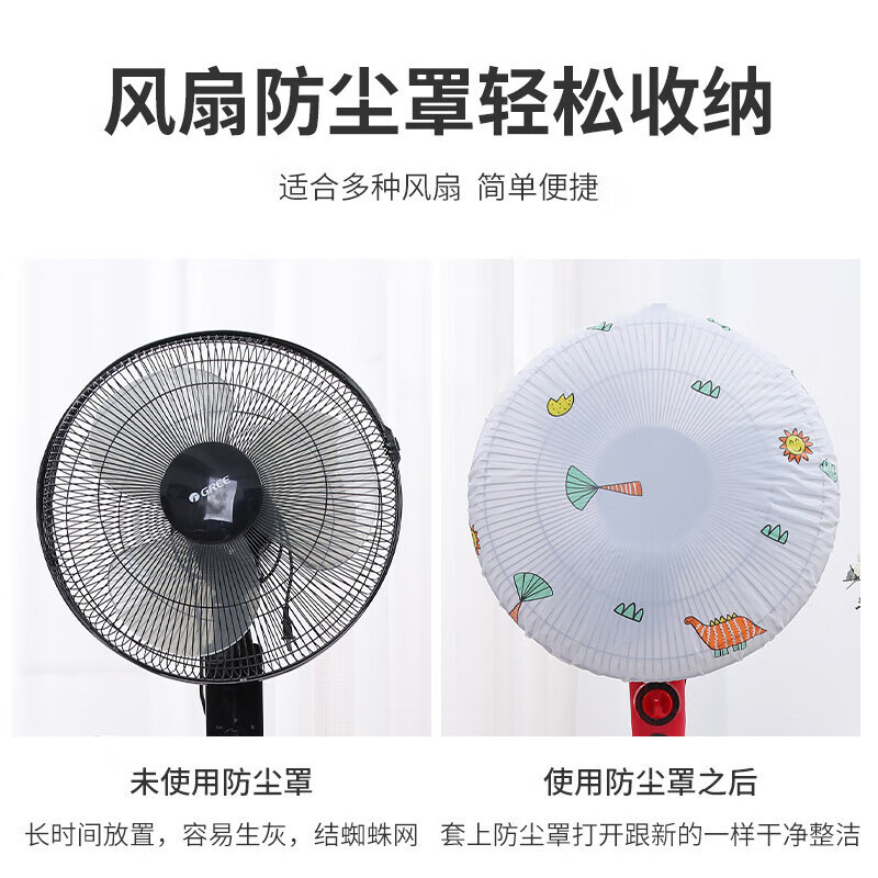 晨童電風(fēng)扇罩套落地式防塵罩電暖扇落地扇家用收納套風(fēng)扇蓋掛壁通用 家用小清新風(fēng)扇罩2個