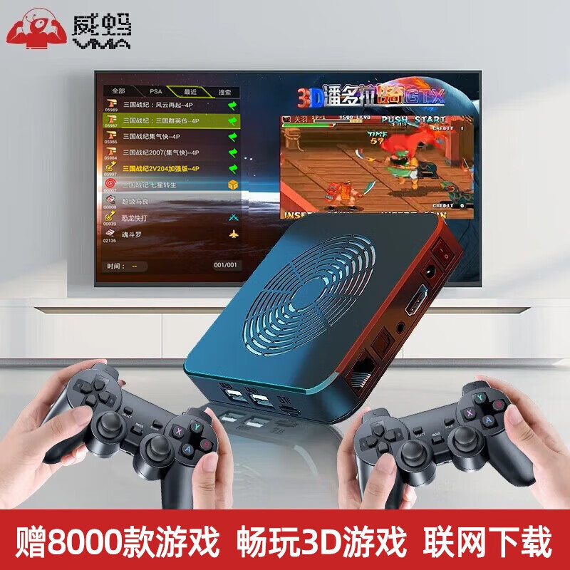 威螞002至尊版游戲機(jī)潘多拉月光寶盒連接電視經(jīng)典懷舊雙人對戰(zhàn)家庭格斗紅白機(jī)無線手柄 至尊版+64G+雙無線手柄