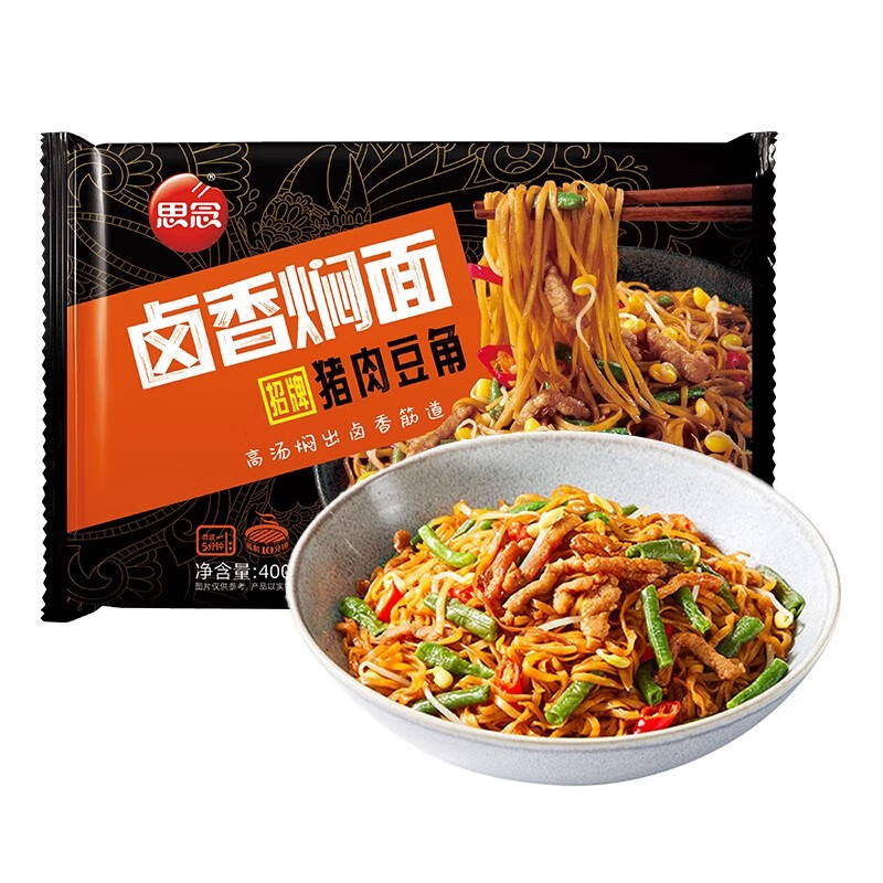 思念猪肉豆角焖面400g面条藤椒鸡柳鸡丁速食拌面早餐微波夜宵半成品 【家庭装】猪肉豆角焖面400g*4袋