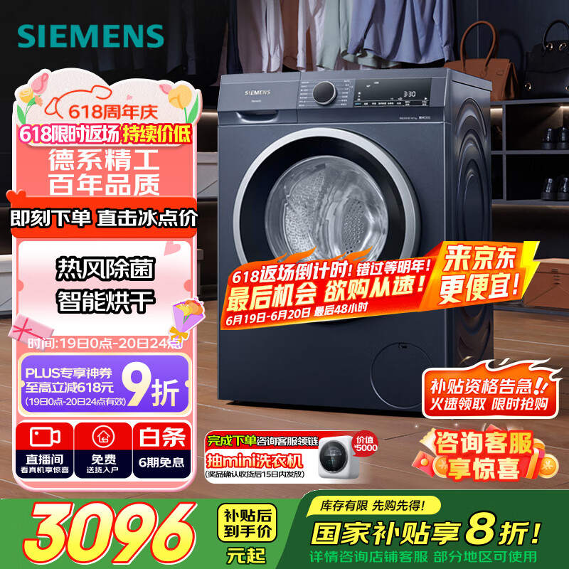 西门子（SIEMENS）10公斤滚筒洗衣机全自动带烘干带烘干 洗烘一体 热风清新 多维立体烘干 湖蕴蓝 X14W 国补以旧换新