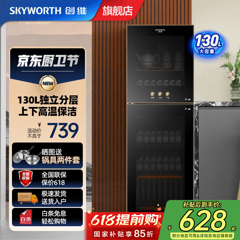 消毒碗柜什么品牌好？这9款高效消毒，杀菌更彻底，厨房必备