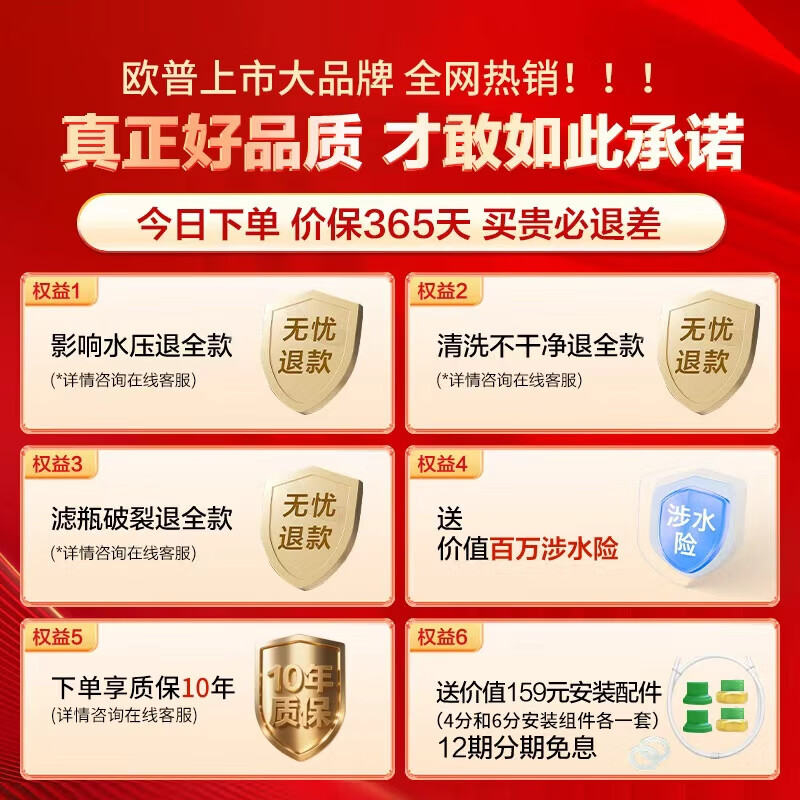 欧普前置过滤器全屋10T大流量家用净水器Q600 升级迭代款40微米双网反冲洗大通量管道过滤器 前置过滤器(自主安装)