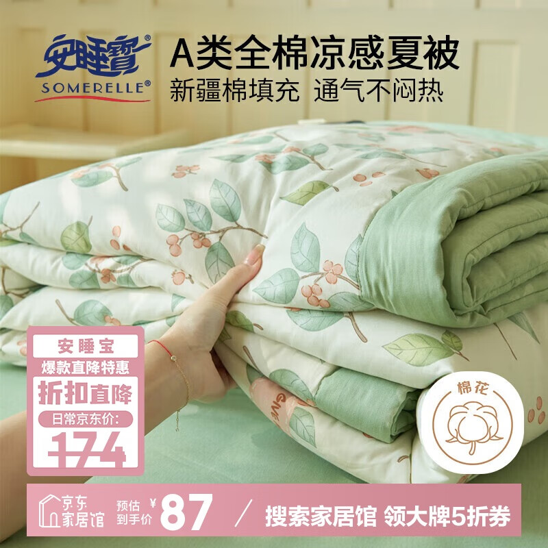 ��˯�� �ı� 200*230cm