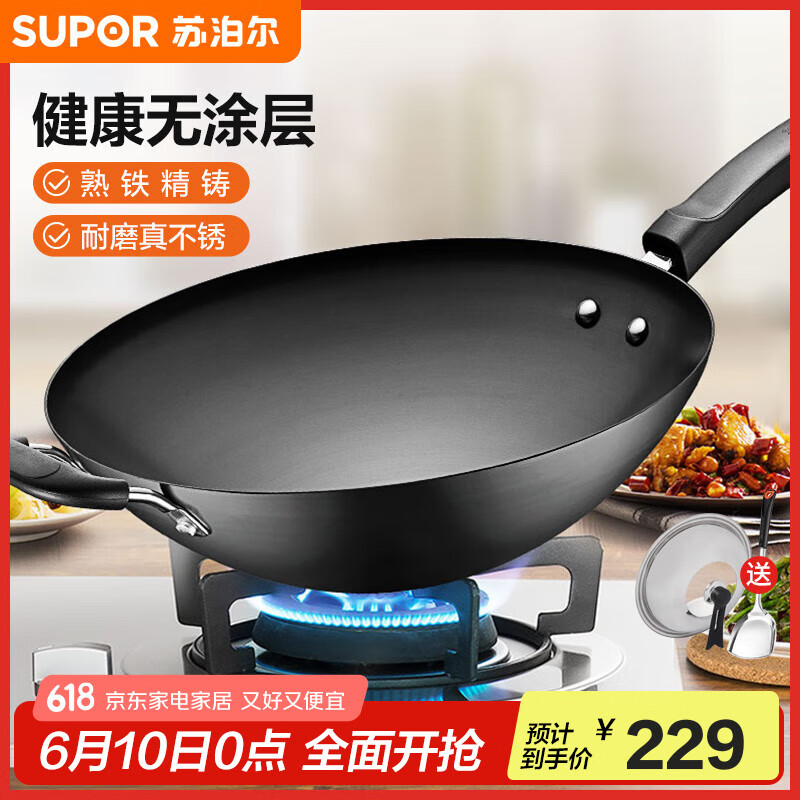 苏泊尔（SUPOR）圆底炒锅 老式尖底铁锅 家用无涂层真不锈爆炒铁锅明火燃气灶专用 圆底 34cm