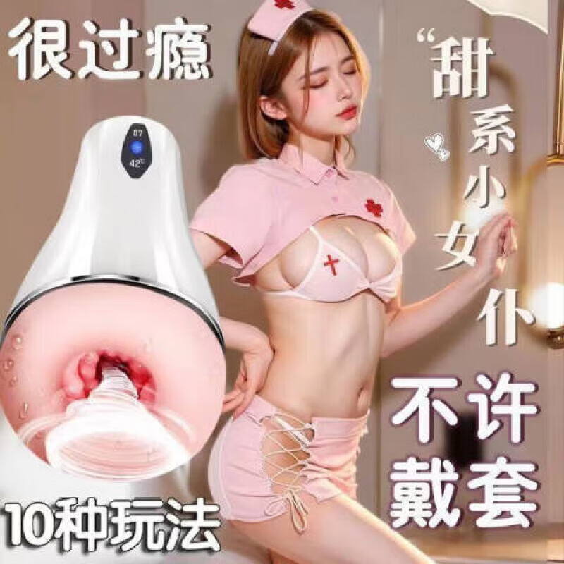久爱飞机杯电动发泄精灵全自动可加热吮吸吞吐男性安慰器圣杯发泄解压 16  雏女【【躺好她动】全自动伸缩飞机圣杯吞吐