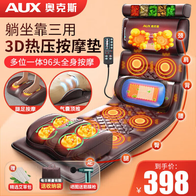 奥克斯（AUX）按摩垫颈椎按摩器按摩床垫全身腰部背部颈部按摩仪按摩靠垫家用办公送父母老人爸妈长辈实用礼物 【2025新升级皮款】96头+腿足4轮+腰部升级