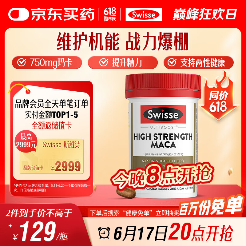 Swisse˹άʫ Ũ꿨Ƭ 60Ƭ/ƿ74.55Ԫ