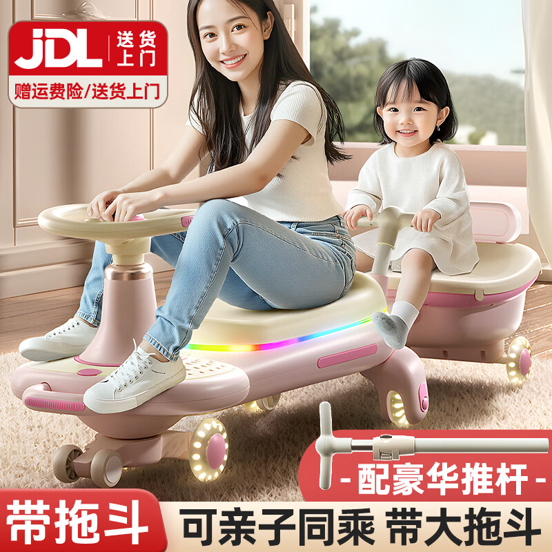 活石儿童扭扭车1-3岁可坐大人承重3-6岁防侧翻溜溜车双人婴儿摇摇车 樱花粉【拖斗+拉杆+推杆】 升级大拖斗可坐可储物