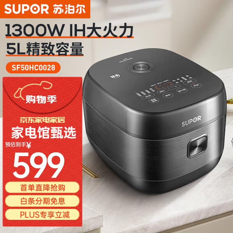 苏泊尔（SUPOR）电饭煲家用小型电饭锅煲汤煮粥蛋糕煲仔饭不粘内胆触控面板24小时预约多功能大容量煮饭蒸蛋 SF50HC0028铜晶球釜 5L