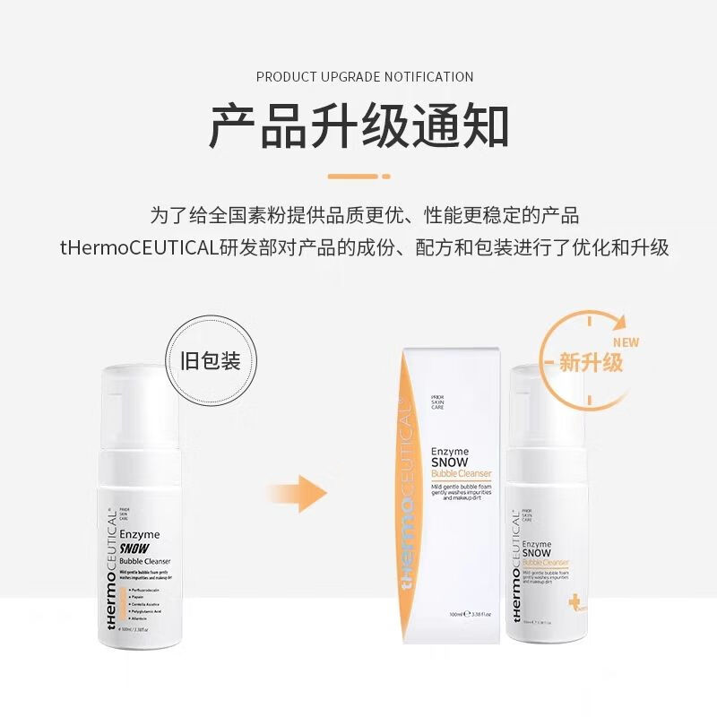 素秀茉莉泡泡洁面摩丝温和清洁氨基酸洗面奶素膜秀提克泡沫洁面乳 1瓶