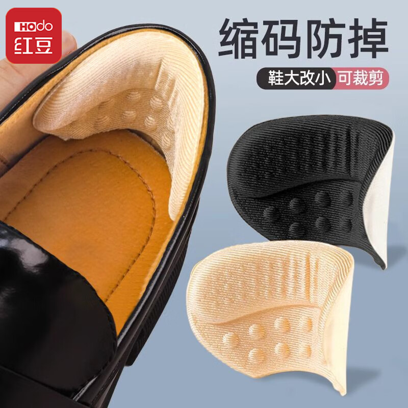 紅豆防磨腳后跟貼鞋碼大改小神器雙面貼鞋防磨運(yùn)動(dòng)鞋腳后跟貼后貼自粘 薄款（約3mm）改善半碼 黑+黑【2雙裝4片】
