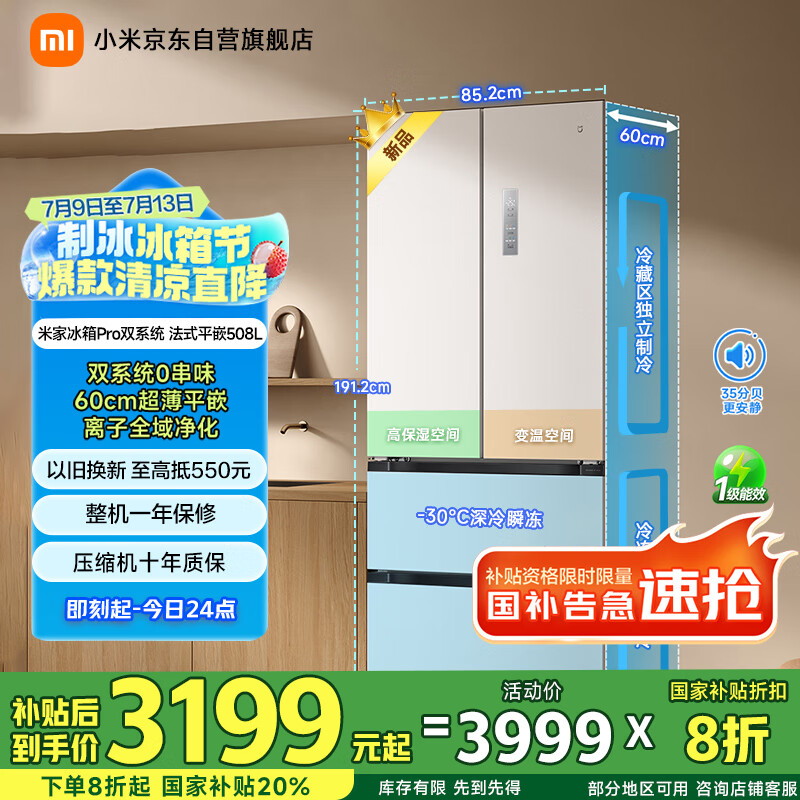 �׼� ���� BCD-508WFTMBI ��ʽ���� Pro508�� 