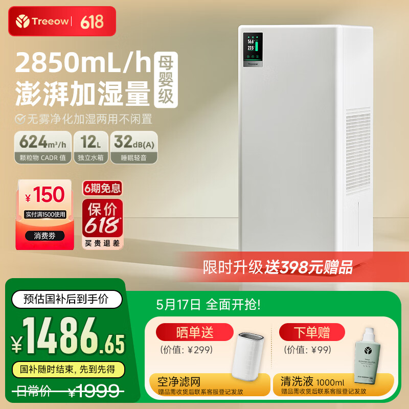 ���·� ������ʪ�� G2 12L