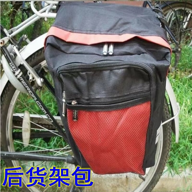 自行车后货架包山地车单车后驮包公路车两坨包双侧马鞍包装备驮包