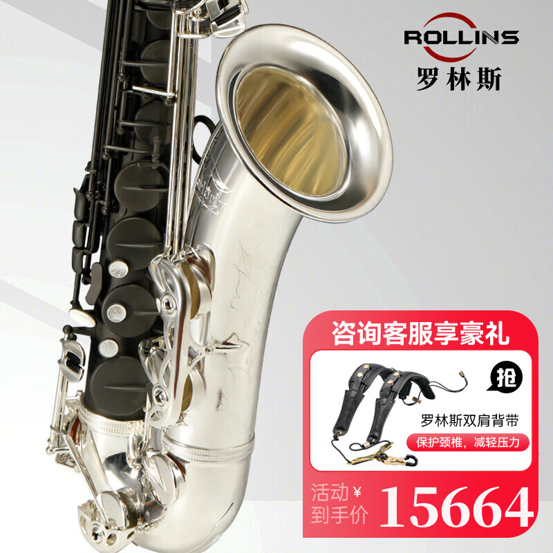 卡洛蘭（karlorly）薩克斯降b調(diào)次中音薩克斯管樂器羅林斯薩克斯專業(yè)考級(jí)款成人演奏 C3-II次中音