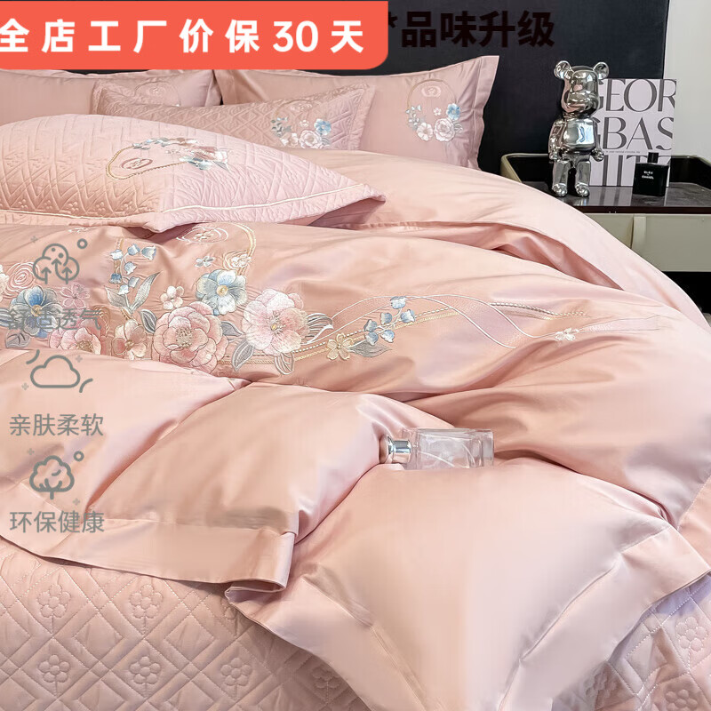 水星系列家紡娜輕奢簡約200支長絨棉全棉刺繡四件套純棉單件床蓋四季款床上用 唯依-粉 1.8m床蓋款四件套
