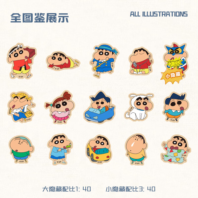 铭塔蜡笔小新木制公仔冰箱贴正版授权潮玩卡片牌动漫周边谷子收藏摆件 整盒【随机10个】不支持无理由退