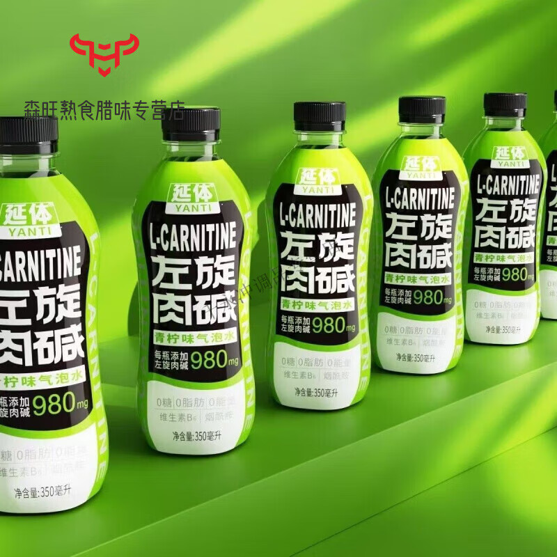 350ml*24瓶左旋肉碱饮料青柠味瓶饮料气泡水0能量 左旋肉碱24瓶