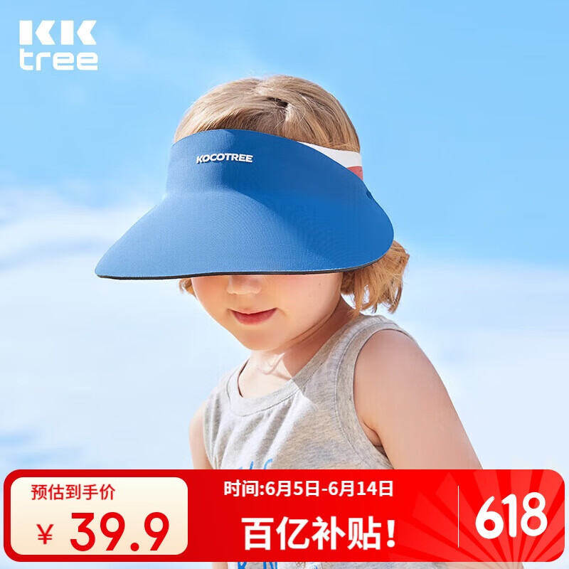 kocotreekk树儿童防晒帽无痕一体成型遮阳帽大檐空顶帽轻盈户外运动帽蓝色