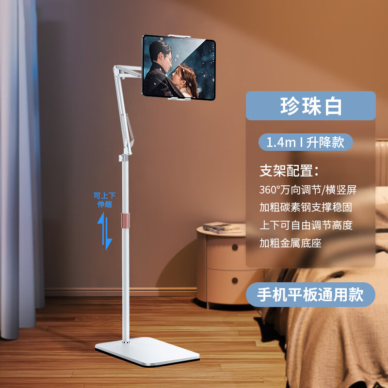 XUNDD讯迪【可旋转伸缩折叠】平板手机支架落地直播机械臂俯拍ipad学习追剧卧室宿舍床头金属懒人支撑架 【白色1.35-1.4米】涡轮自锁支架·三轴折叠 适用4至13英寸手机/平板