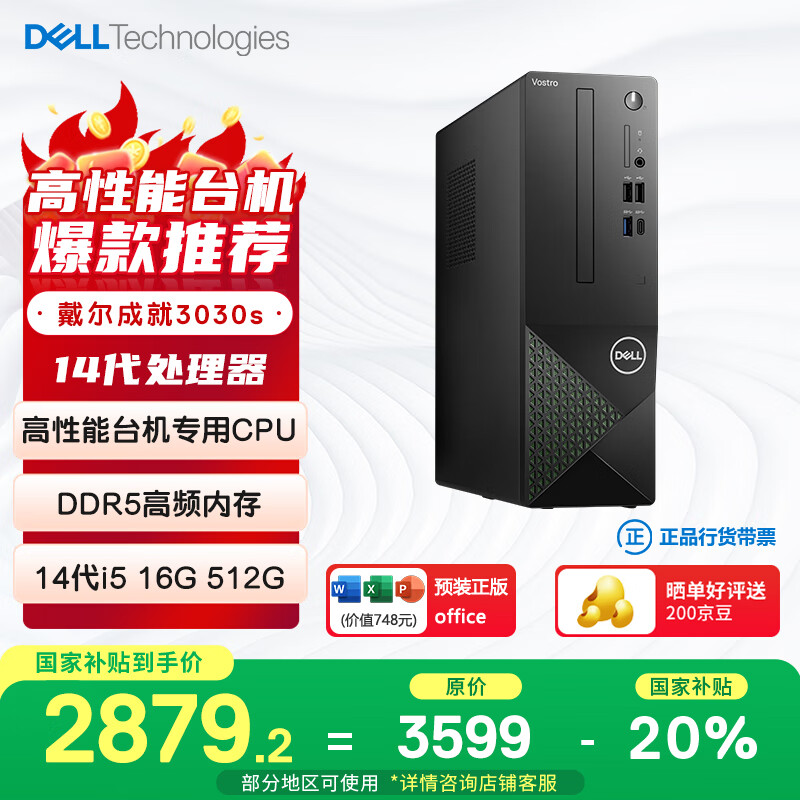 ���� �ɾ�3030S i5-14400 16G 512GSSD