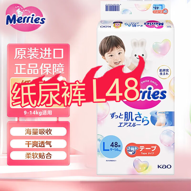 ���ڲ�����������KAO��ѧ����  ������ �ɳ��� ֽ���Ӥ����ʪ  ԭװ�ձ����� ֽ������L48Ƭ 133.8Ԫ��2��(��66.9Ԫ/��)