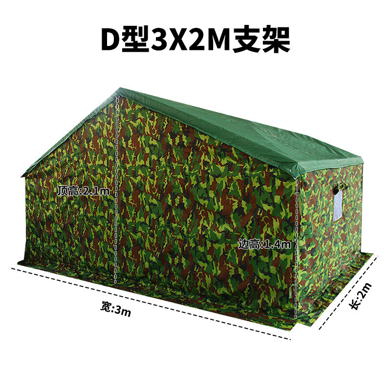 亞圖卓凡戶外施工工程工地帳篷民用擋雨雪應急救援指揮救災保暖帆布棉帳篷 暢銷款迷彩3*2 3-4人
