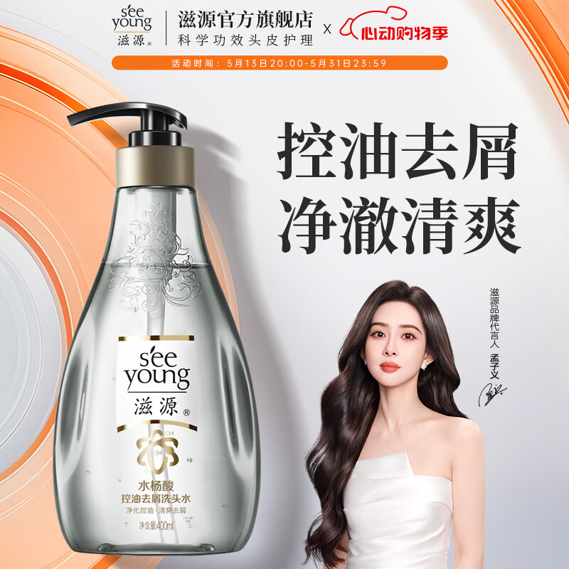 ��Դϴ��ˮ¶��Ůʿ�޹��Ϳ���ȥм��˳�����޻�ϴͷ�� ˮ�������ȥмϴ��ˮ 400ml*1ƿ