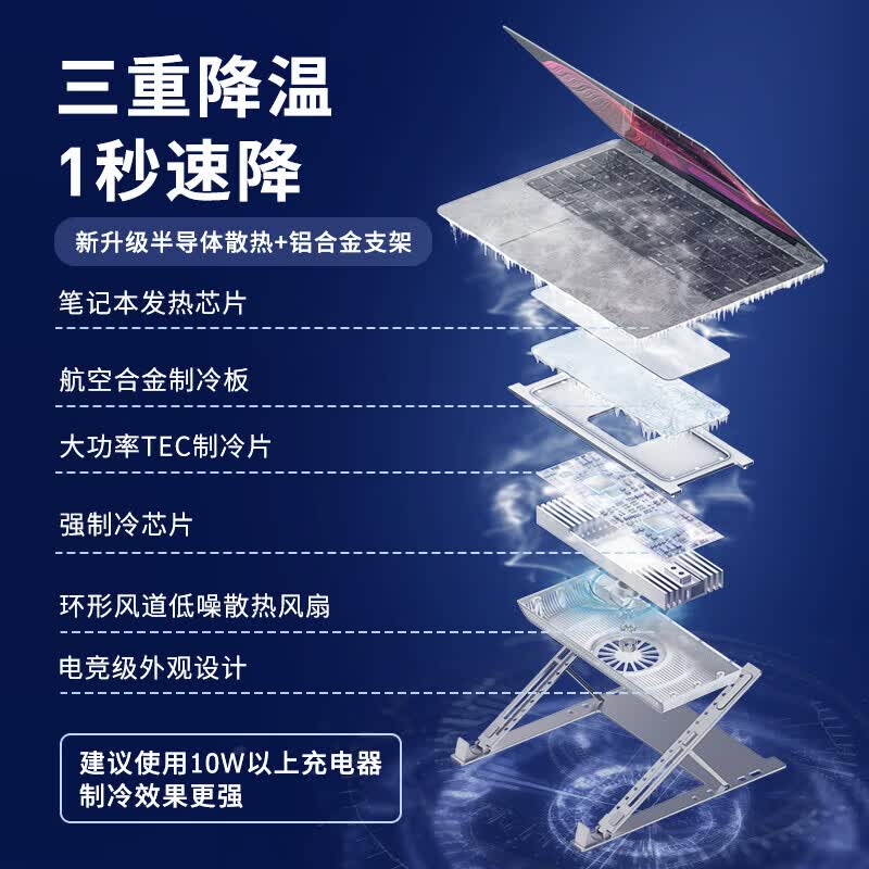 摩可 2026年最新款半导体制冷技术 笔记本散热器 适用于轻薄金属本 铝合金材质 【半导体制冷】笔记本散热器