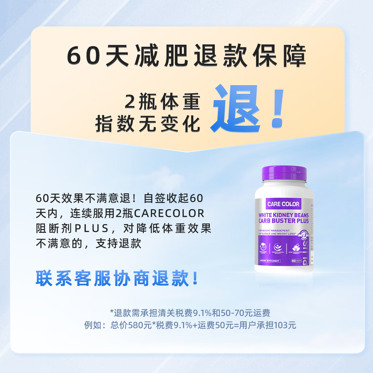 CARECOLOR卡尔卡阻断剂阻断碳水减肥瘦肚子燃脂减脂瘦身搭白芸豆男女通用C3 6瓶装 阻断剂PLUS【1次2粒自在嗨吃不惧长胖】