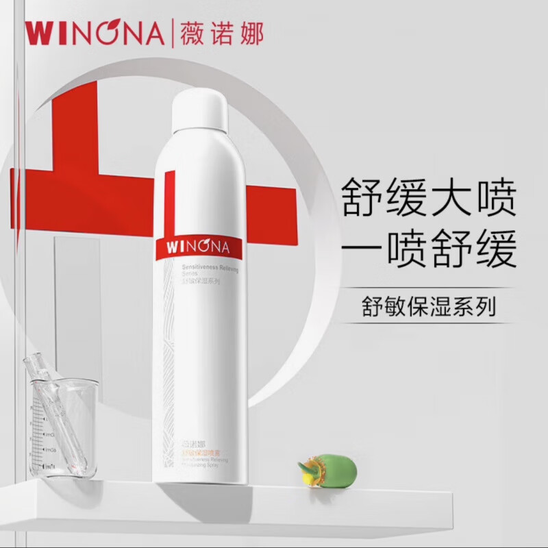 薇諾娜（WINONA）舒敏保濕噴霧300ml爽膚水補水修護過敏面部妝前細膩清爽滋潤護膚 舒敏保濕噴霧300ml