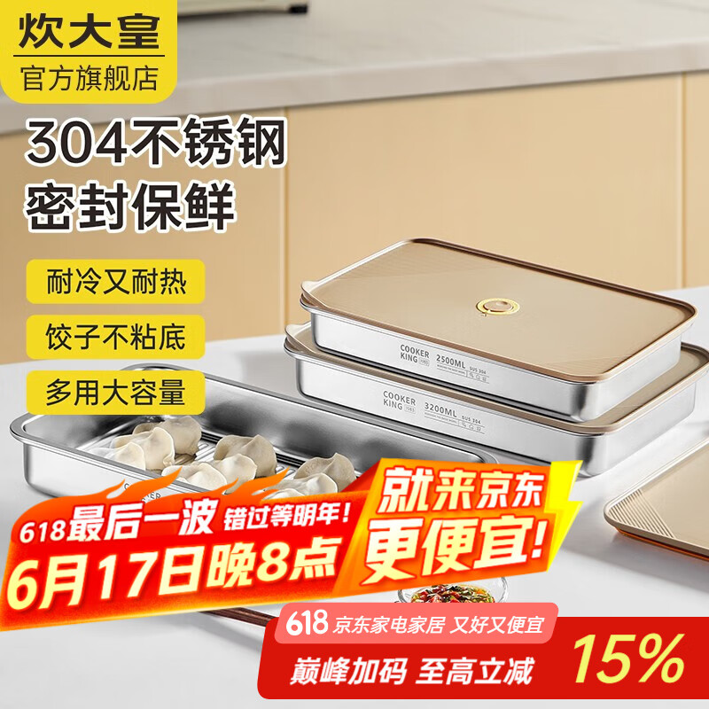 炊大皇304不锈钢饺子盒可记录时间冰箱收纳盒冷冻饺子速冻密封保鲜盒子 304不锈钢多功能饺子盘小号